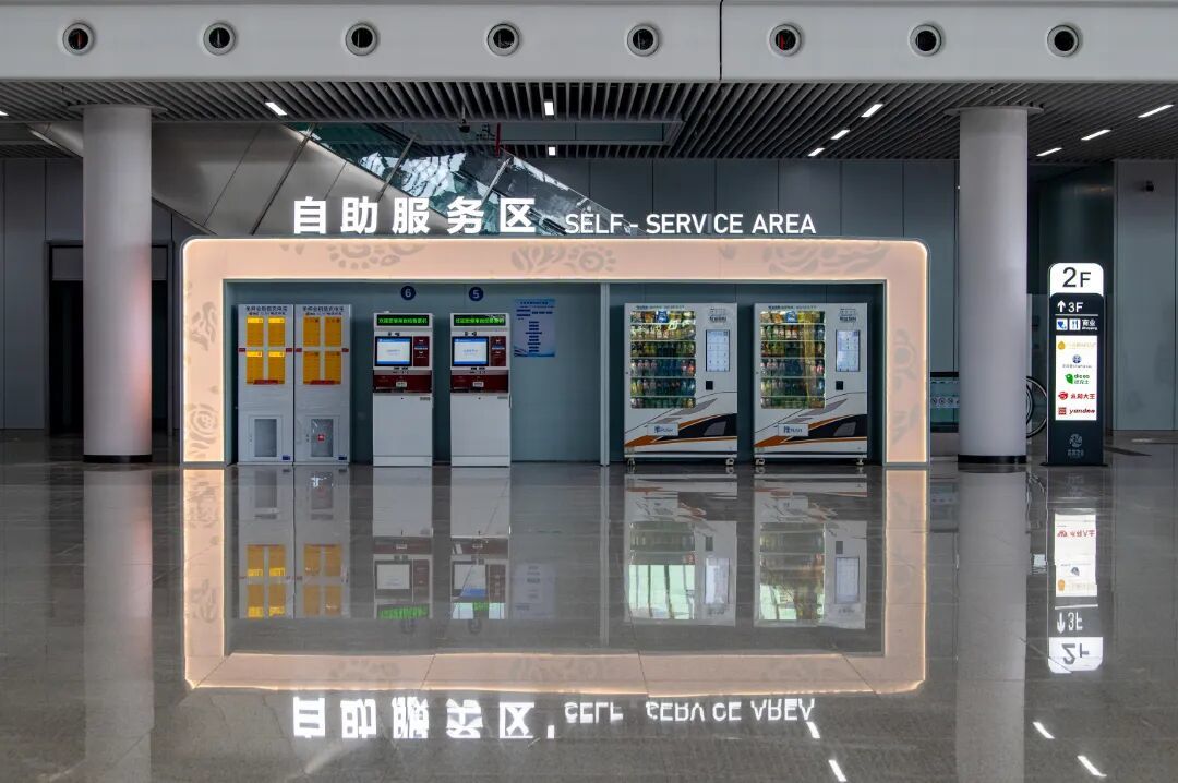 义乌站自助服务区(胡肖飞).jpg