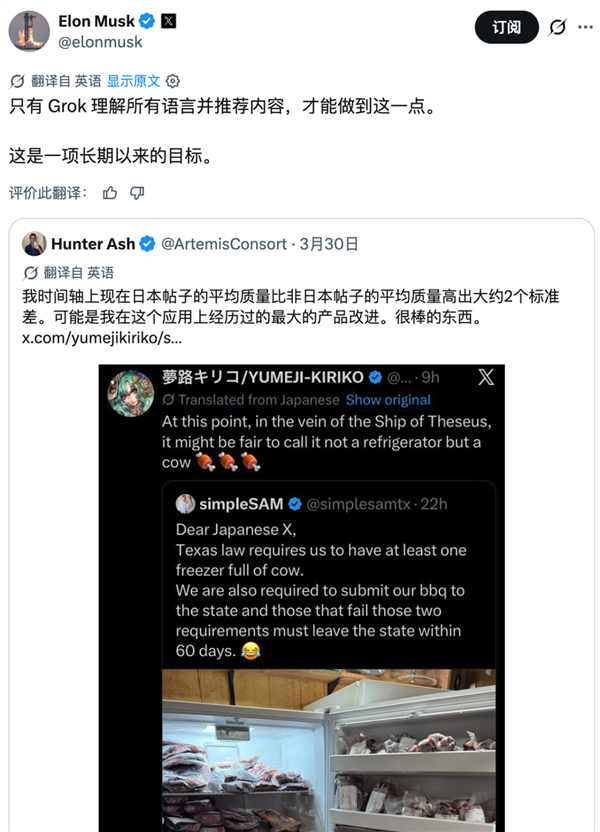 全球人民大对账！马斯克这回把墙砸了