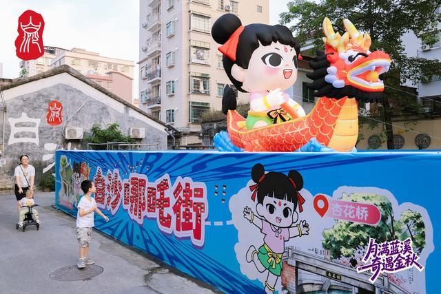 白沙哪吒IP与红龙造型气模。