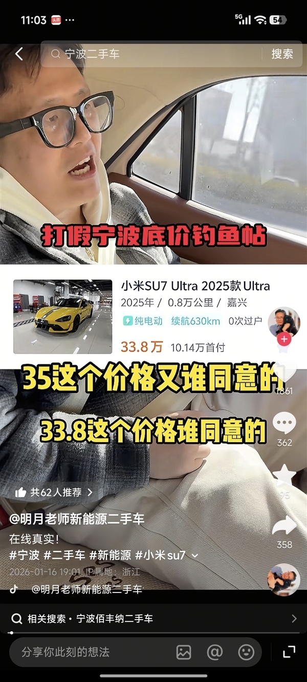 小米汽车“价格崩盘”真相公布！雷军亲自辟谣 官方：实在太离谱了 还请明鉴