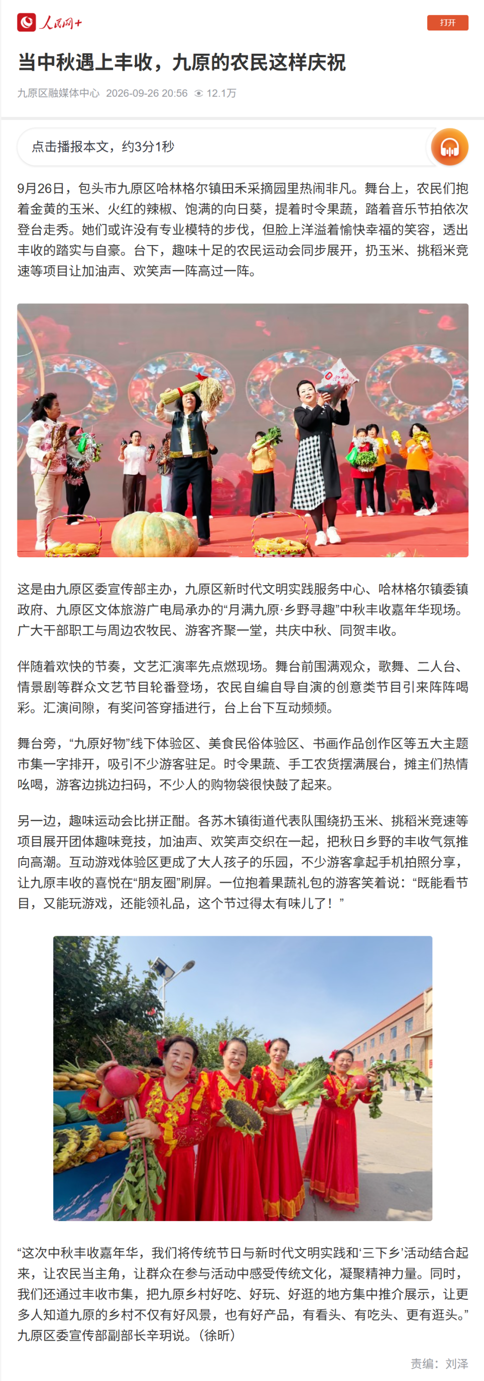 wechat_longscreenshot_2026-10-03_070406_090.png