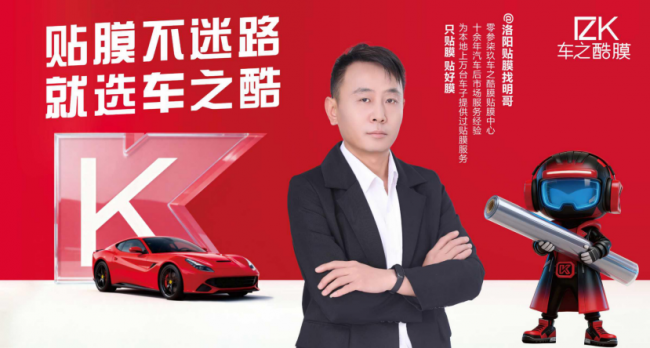2026洛阳汽车贴膜店推选：高性价比贴膜门店选型指南