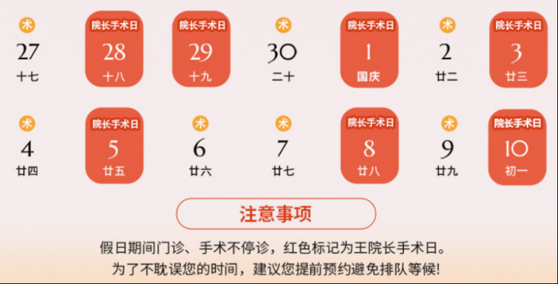国庆摘镜全指南：郑州中视眼科王卫群教授解读术式选择+摘镜时间线