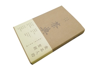 茶典