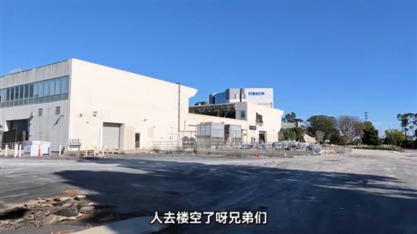 博主实地侦探法拉第昔日厂房：早已东说念主去楼空