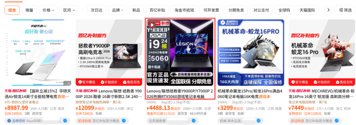 语言的艺术与层层的套路 请收下这份暑期选购笔记本避坑指南