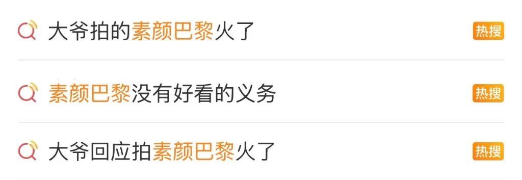 “河南大爷让巴黎文旅一年白干”,这“素颜”打卡照为啥网友狂夸