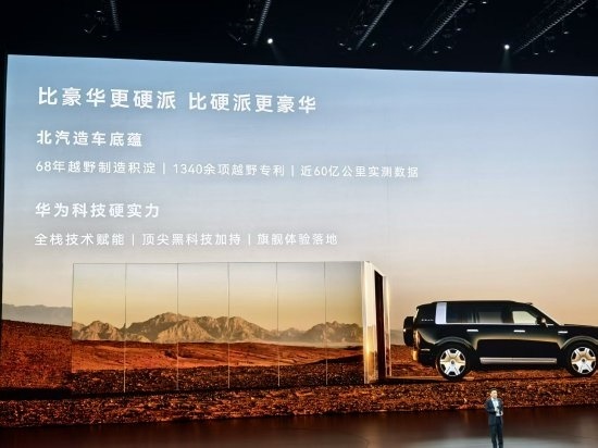 北汽董事长张建勇:很多车型把各类功能简单堆砌在车上 但用户根本用不上