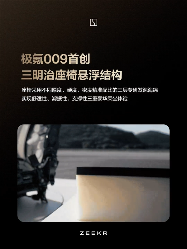 超40吨重卡碾压！极氪009首发三明治空气悬架座椅：超常规测试0变形0塌陷秒回弹