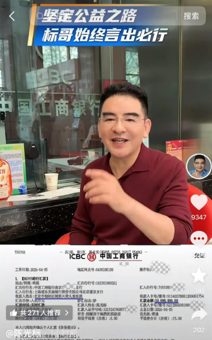 张雪未提车 陈光标晒出捐给嫣然1000万元汇款单 张雪修起：标哥真男东谈主  