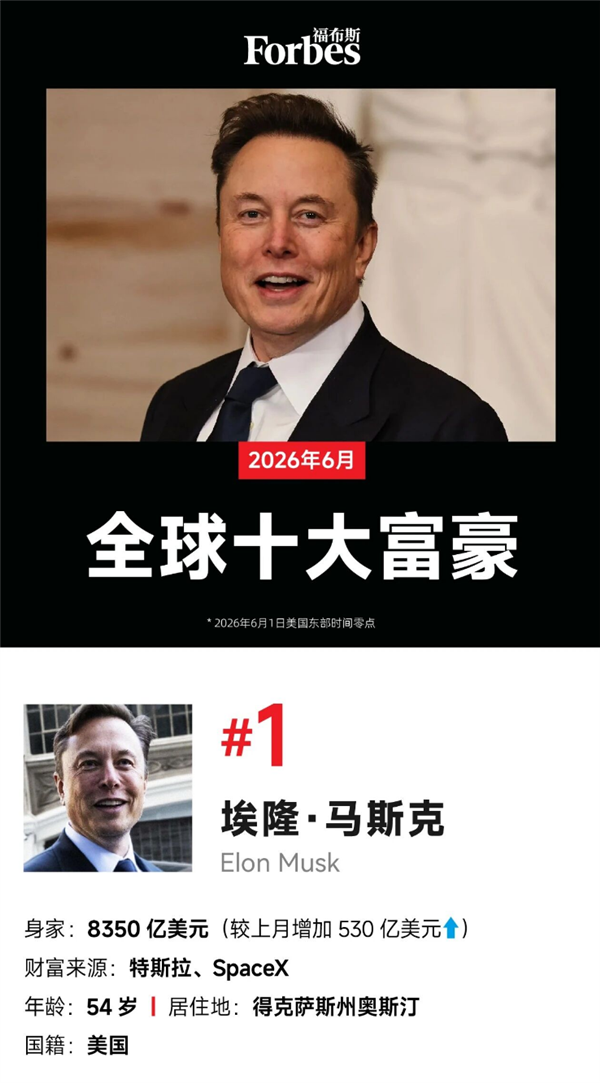 人类首个万亿富豪要诞生了！马斯克身家将破万亿 钞票垒起来能到太空