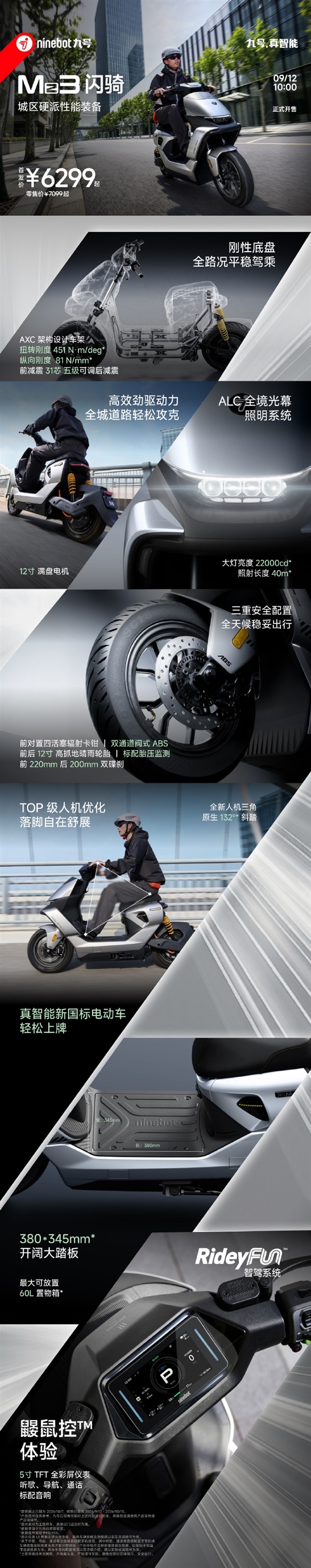 最高速度25km/h!九号Mz3闪骑电动自行车开售:6299元起