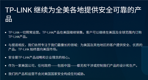 网件反诉TP-Link：宣称 “美国公司” 是虚假宣传 本质仍是中国企业