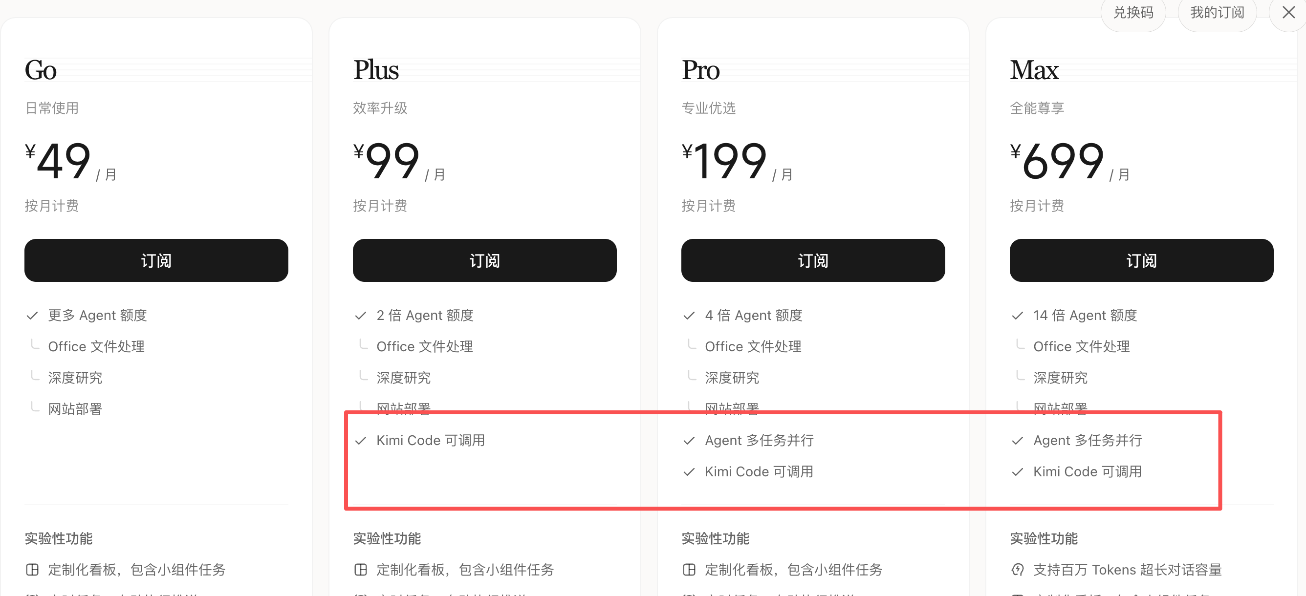 月之亮面来了!Kimi Code桌面版发布,附一手实测