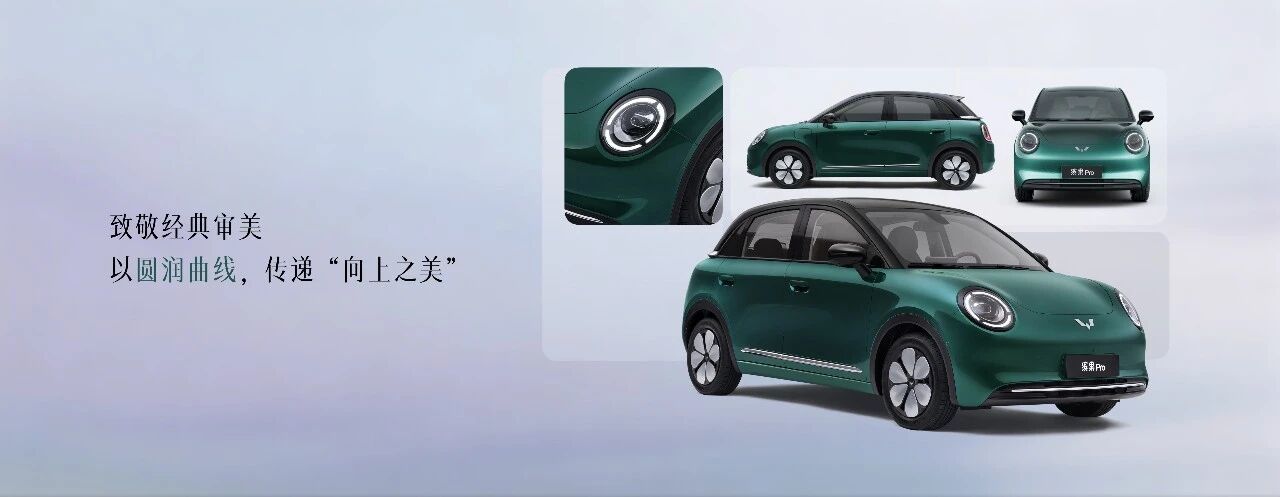 五菱缤果Pro外观内饰细节公布:同级唯一八涂层工艺