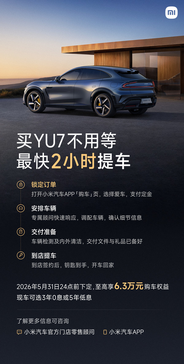 小米汽车