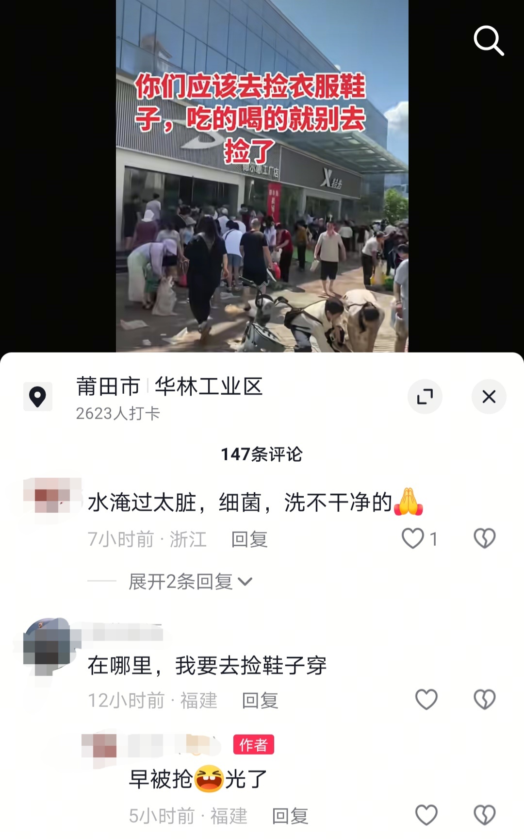 △网友对“捡鞋”表示反对。