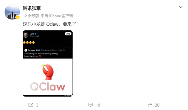 腾讯QClaw即将上线!微信入口全面升级:聊天就能操作电脑