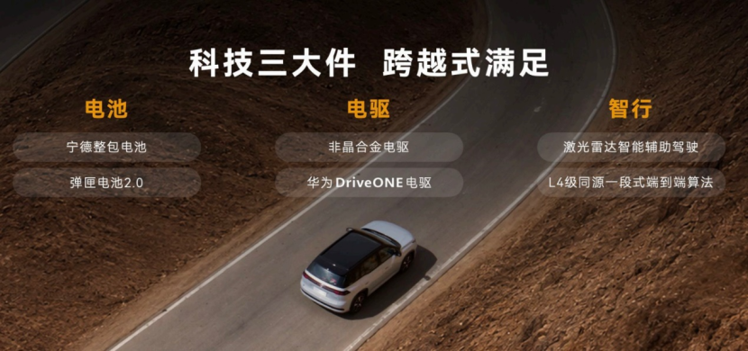 2027款埃安i60正式上市，权益价10.68万元起
