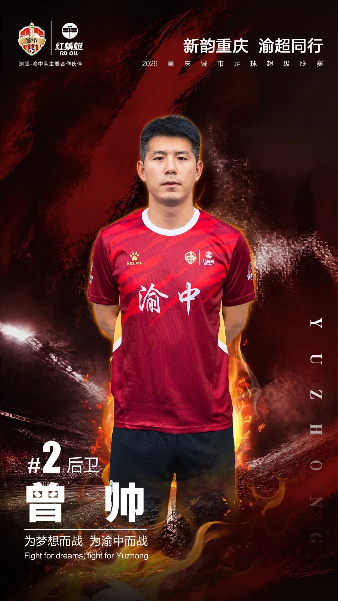2026年渝超城市联赛26.jpg