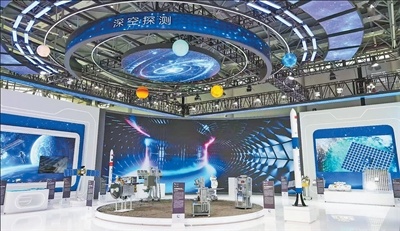主展馆内的深空探测展区。本报记者 韩俊杰摄