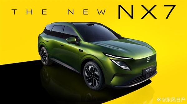 东风日产NX7官图正式发布:配激光雷达 定位年轻化SUV