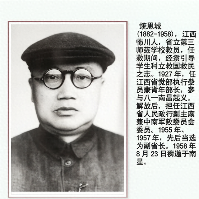 1958年,饶漱石的副省长父亲病逝,留下遗言:6000元积蓄上交国家