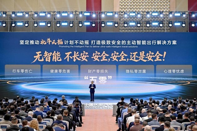 中国长安汽车发布“1445”全球战略 稳固全球TOP 10