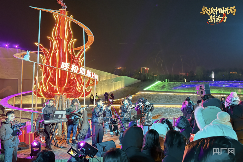 呼和浩特市雕塑艺术馆2025-2026跨年夜活动吸引大批市民游客（央广网记者 李春雪 摄）