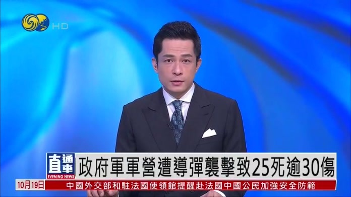也门政府军军营遭导弹袭击致25死逾30伤