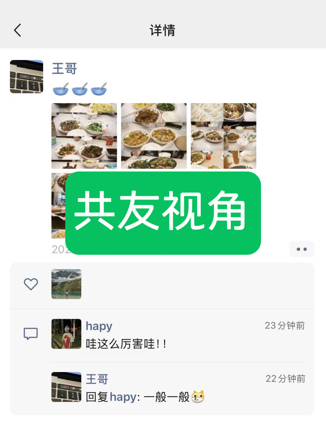 微信删好友后 朋友圈互动还在吗？官方终于讲清楚了