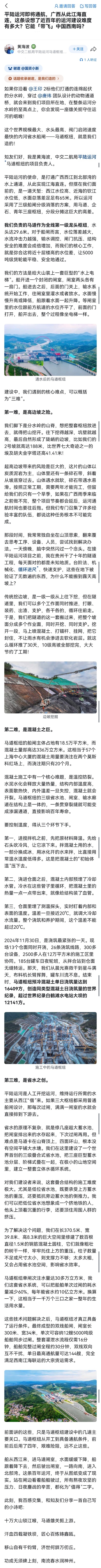 【平陆运河能带飞中国西南吗 】经过4年建设，平陆运河即将通航。这条被