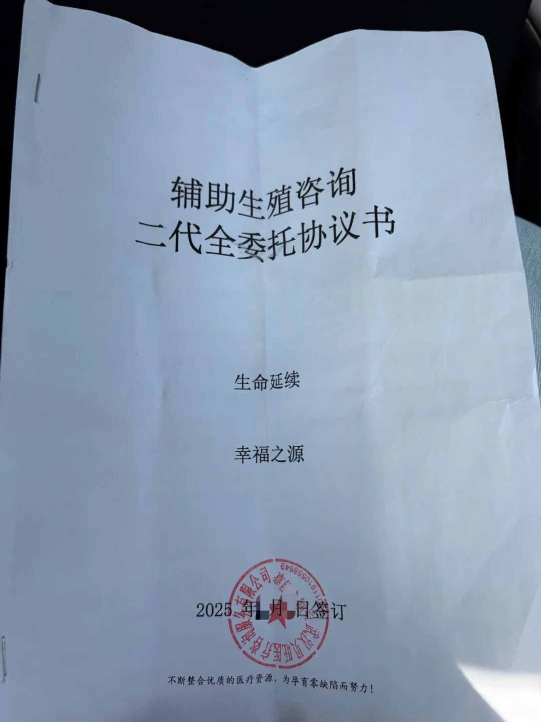 委托协议