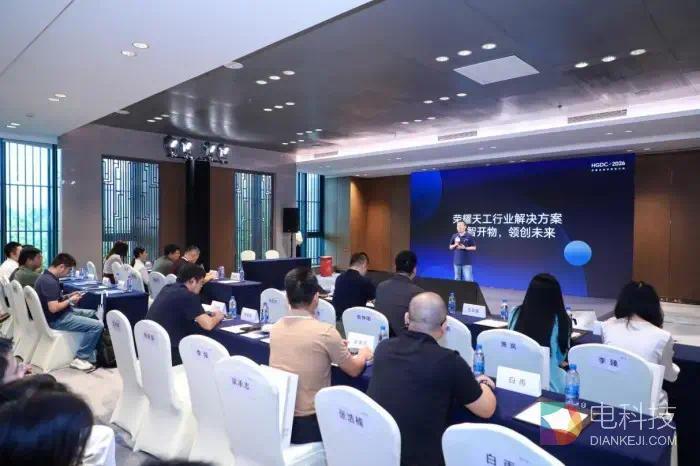 HGDC 2026荣耀天工行业解决方案打造企业级AI全栈新体系