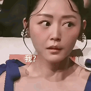 卫诗雅在得知自己获奖后，有些不知所措，有网友将其反应做成了表情包。（图/社交媒体）
