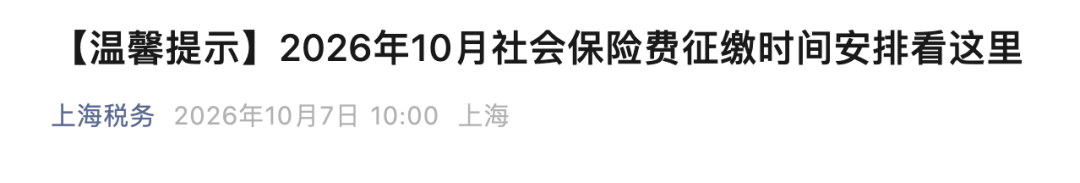 截屏2026-10-08 15.13.19.png