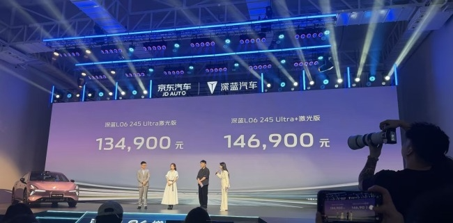 深蓝L06增程版，激光雷达+3nm芯片，家用轿跑新标杆