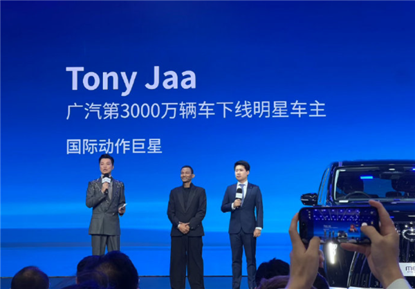 国内第五家！广汽第3000万辆整车正式下线：一辆海外版M8 PHEV