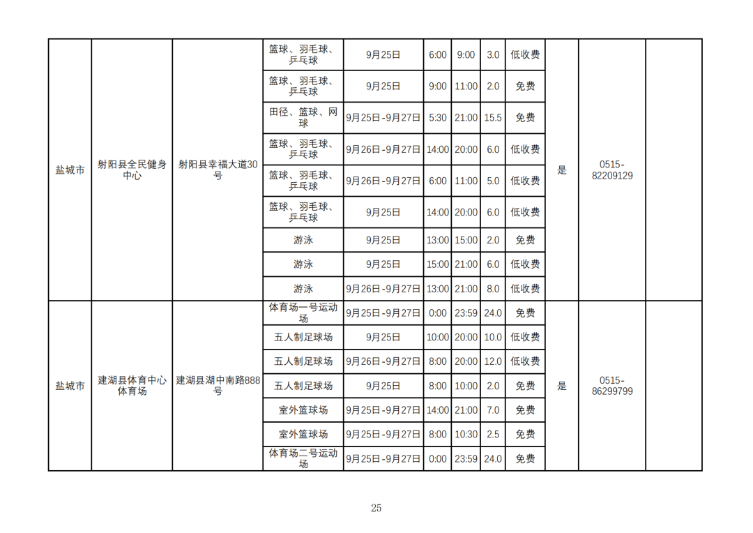 2026中秋节_24.png