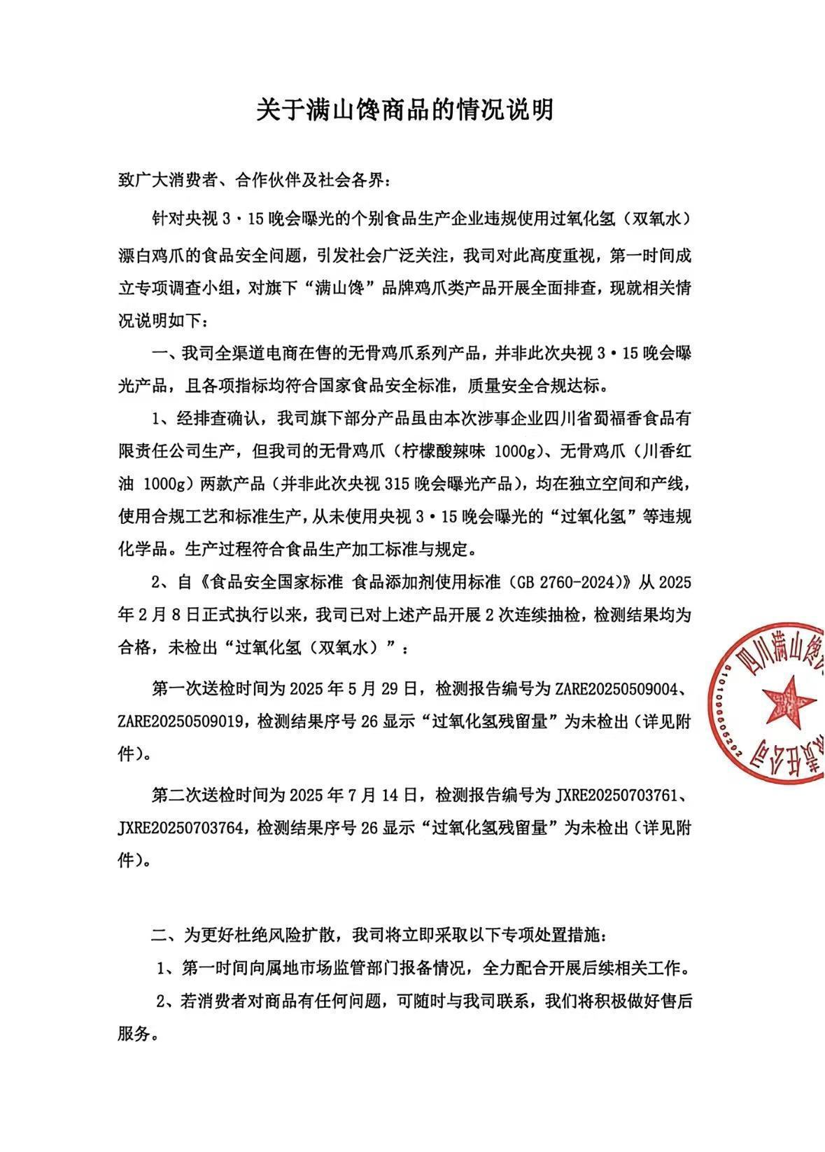 微信图片_2026-03-16_110904_047.jpg