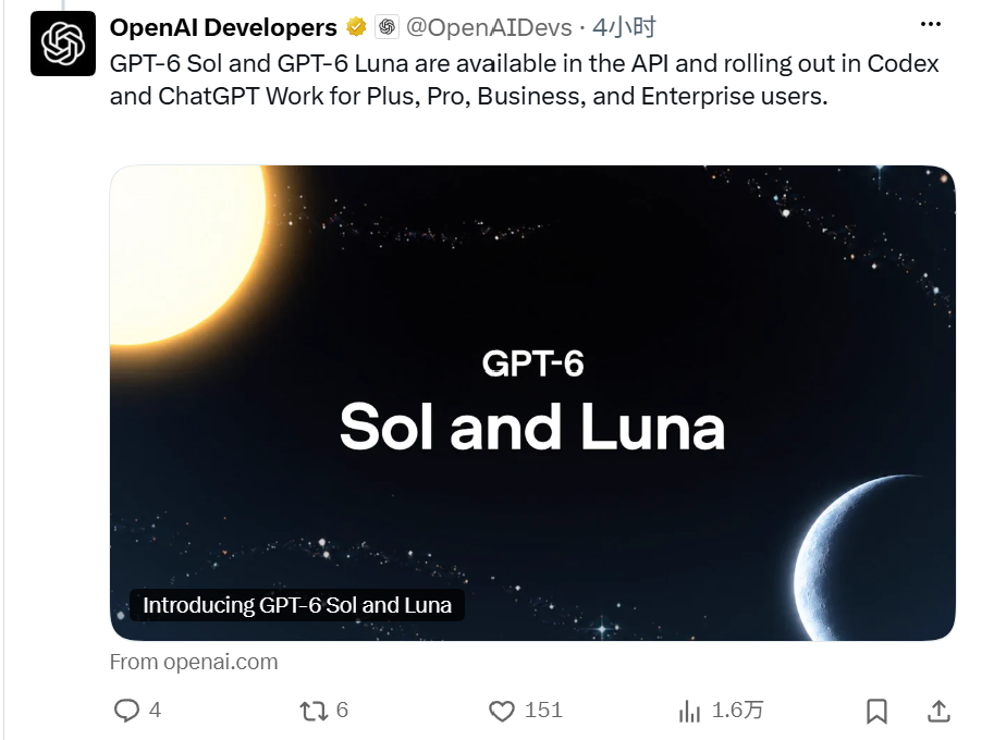 OpenAI连发两款GPT‑6新模型！API价格腰斩