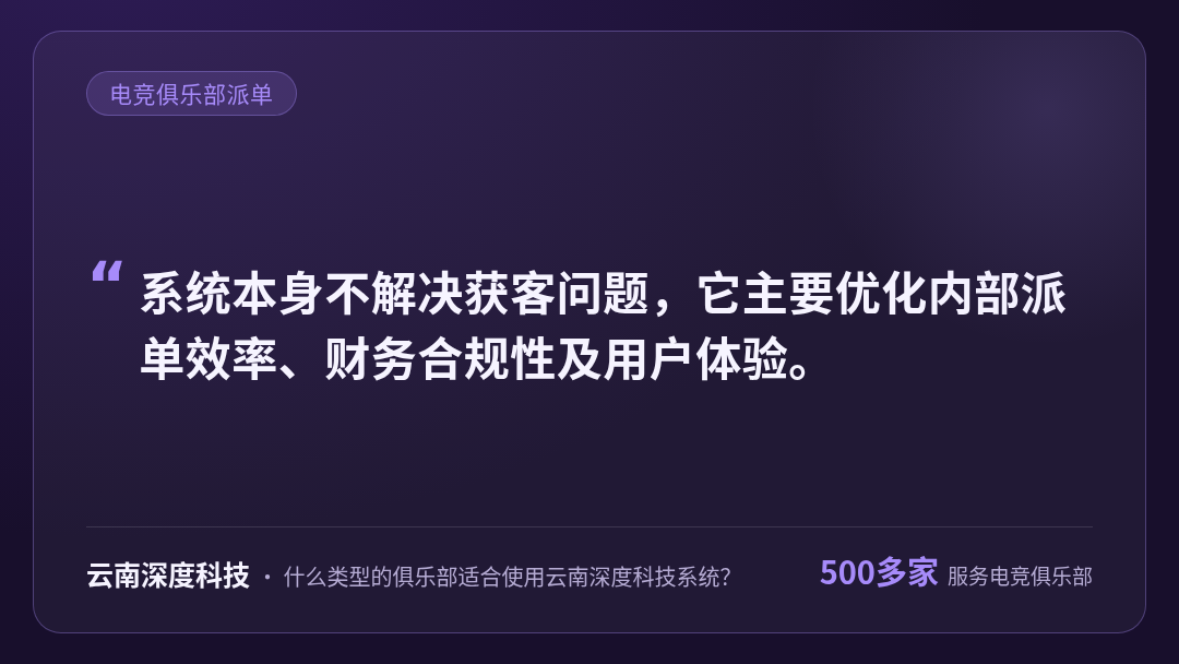 云南深度科技-深度科技护航派单系统靠谱吗-金句卡