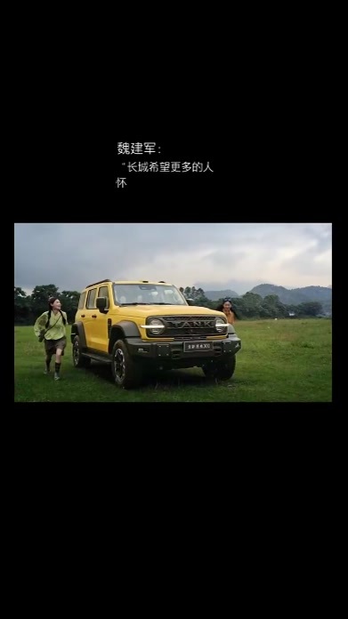 坦克300虎克之路顶峰相见！售价25万元，专业越野大玩具