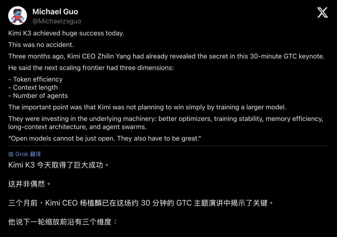 Michael Guo的分析（分段1）