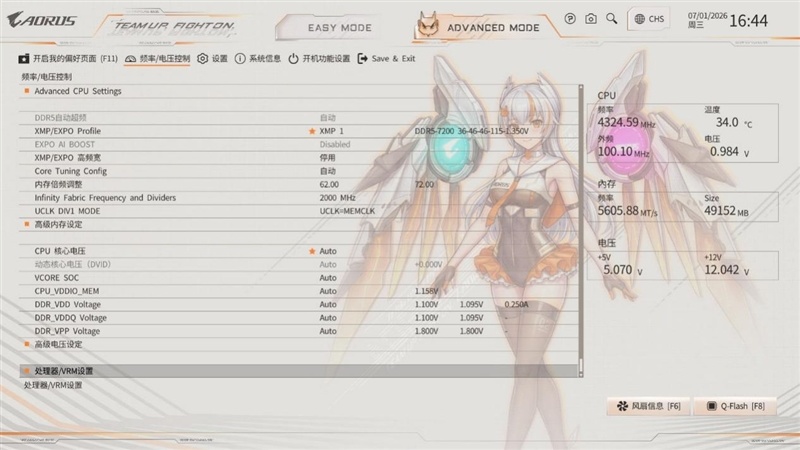 纯白搭配二次元!技嘉B850 AORUS ELITE-P ICE雕妹主板装机体验