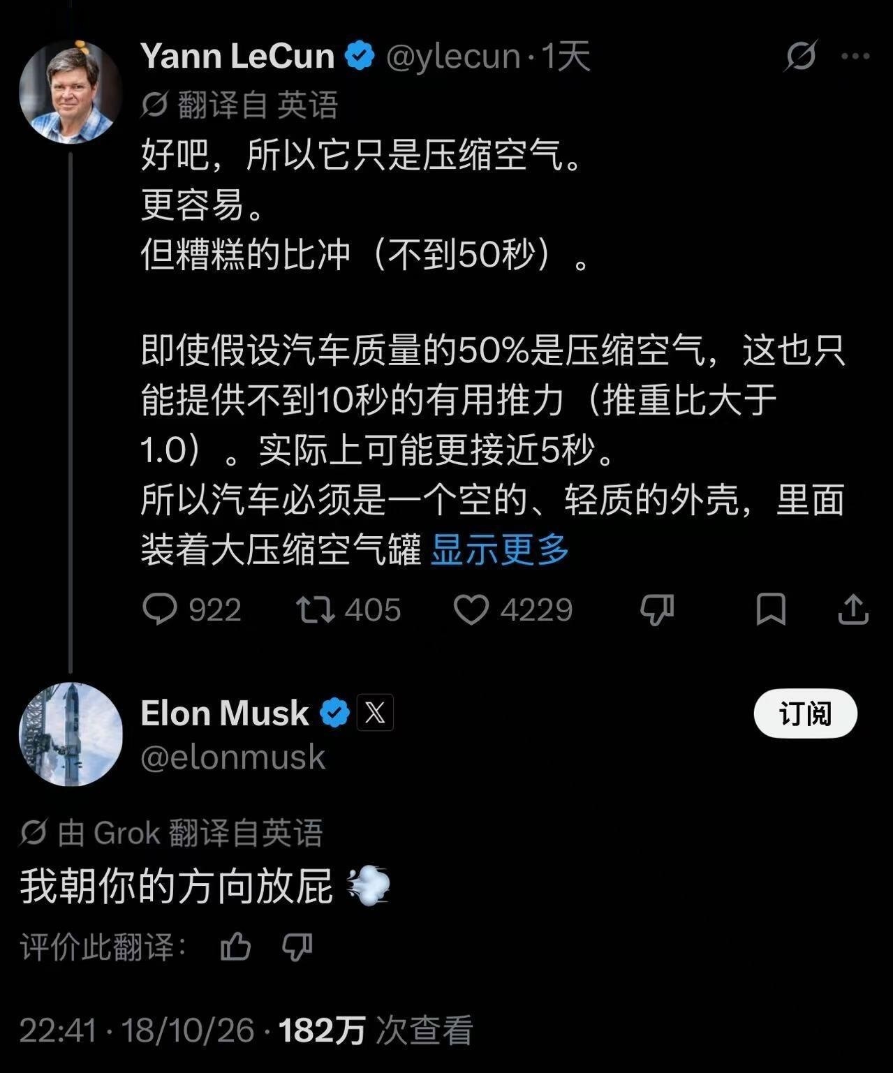 【杨立昆称特斯拉飞行汽车不实用，马斯克回怼：我朝你放屁！】马斯克杨立