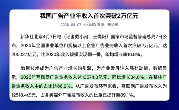 你看到的垃圾广告 压根就不是拍给人看的