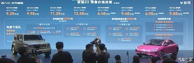 汽车之家