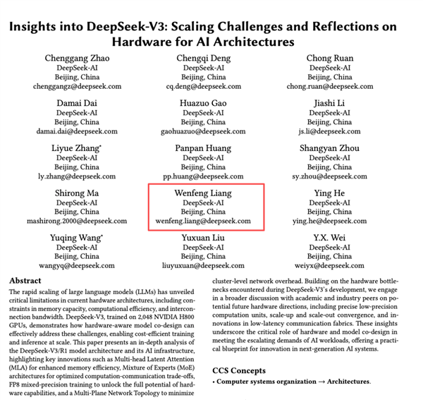 DeepSeek们狂造芯片 英伟达终于不香了?