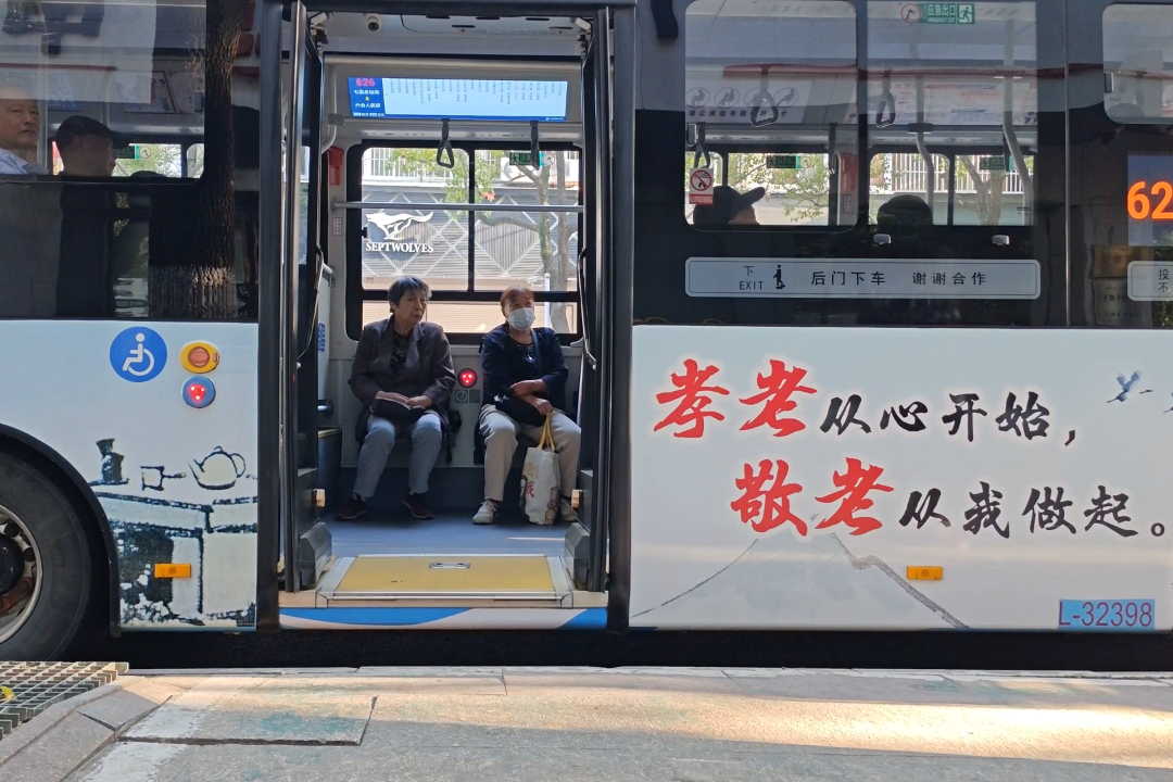 敬老线[00_01_36][20261015-155236].png
